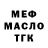 Дистиллят ТГК жижа khoirom Milton