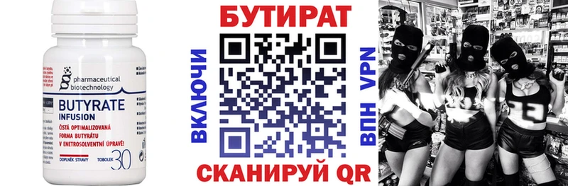 БУТИРАТ BDO  Наволоки 