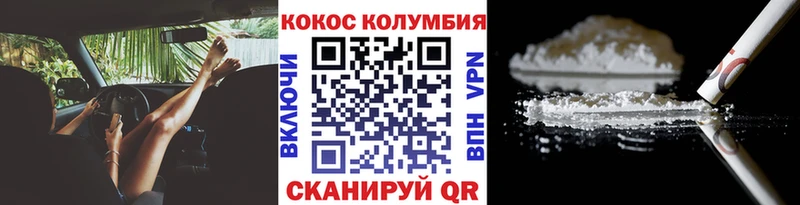 Кокаин Перу  где купить   Наволоки 