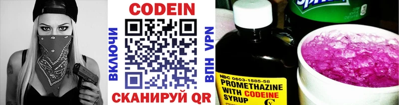 Codein Purple Drank  Наволоки 