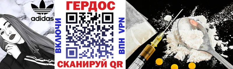 Героин хмурый  Наволоки 