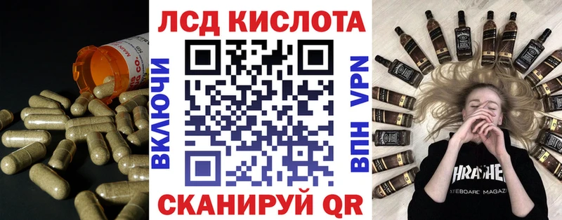 LSD-25 экстази кислота  Наволоки 